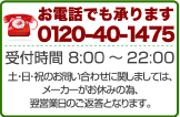 �����äǤ⾵��ޤ� 0120-71-8383