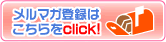 ���ޥ���Ͽ�Ϥ������click!