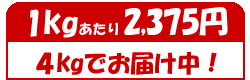 1kg������2625�ߤ�kg�Ǥ��Ϥ�