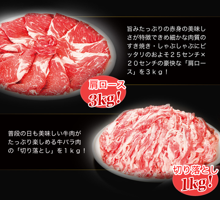肩ロース・切り落としの説明