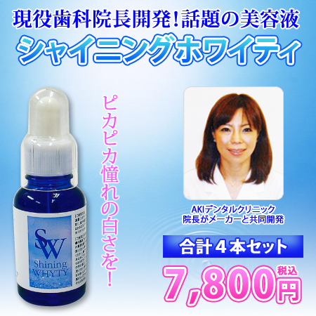 ���㥤�˥󥰥ۥ磻�ƥ� 4�ܥ��å�