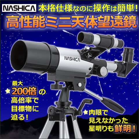 ãã·ã«ã200åããå¤©ä½æé é¡ã»ããã