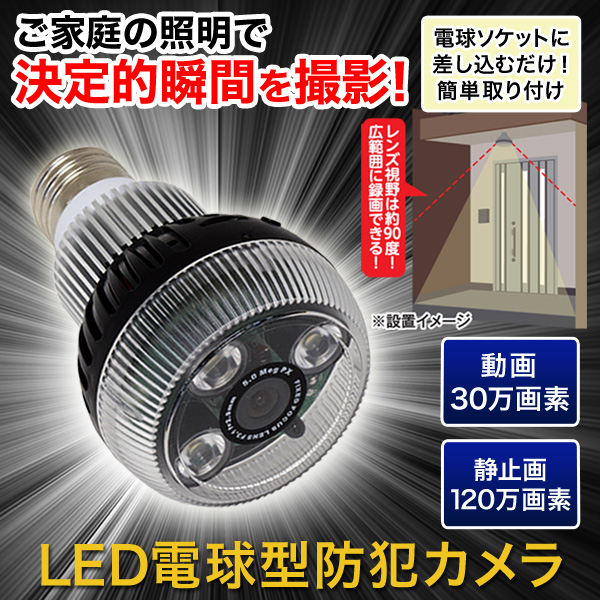 ï¼¬ï¼¥ï¼¤é»çåé²ç¯ã«ã¡ã©