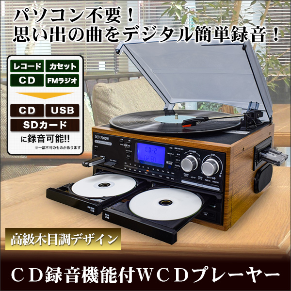 ï¼£ï¼¤é²é³æ©è½ä»ï¼·ï¼£ï¼¤ãã¬ã¼ã¤ã¼