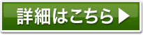 クリックボタン