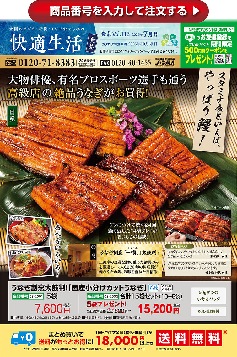 食品vol112