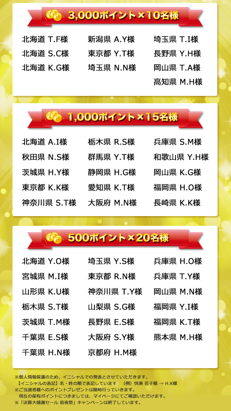 快適 生活 ラジオ ショッピング 快適生活オンライン 新聞広告 ラジオで紹介している商品はこちら 快適 生活 ラジオ ショッピング 快適生活オンライン 新聞広告 ラジオで紹介している商品はこちら