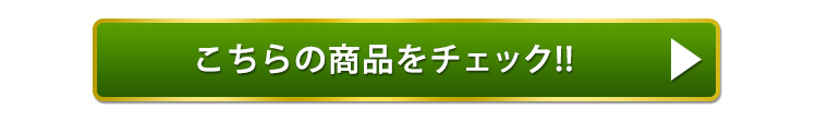 商品詳細ボタン