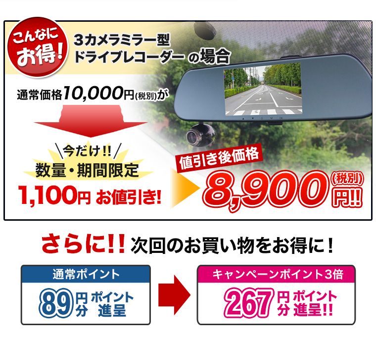 オススメ商品