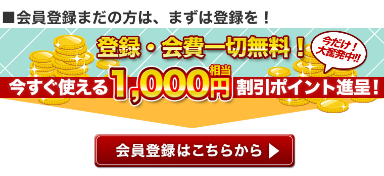 快適ポイントのご利用案内 快適生活 ラジオショッピング ライフサポート