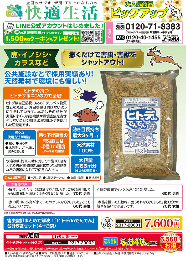 カニ