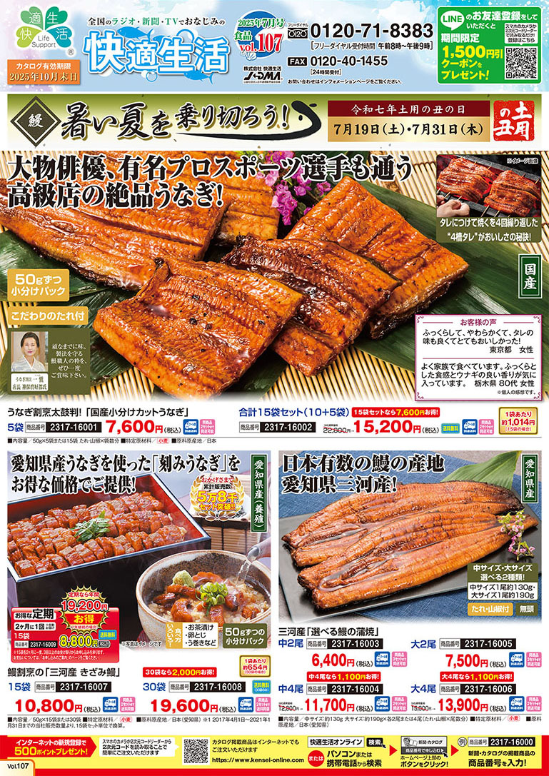 食品vol.107