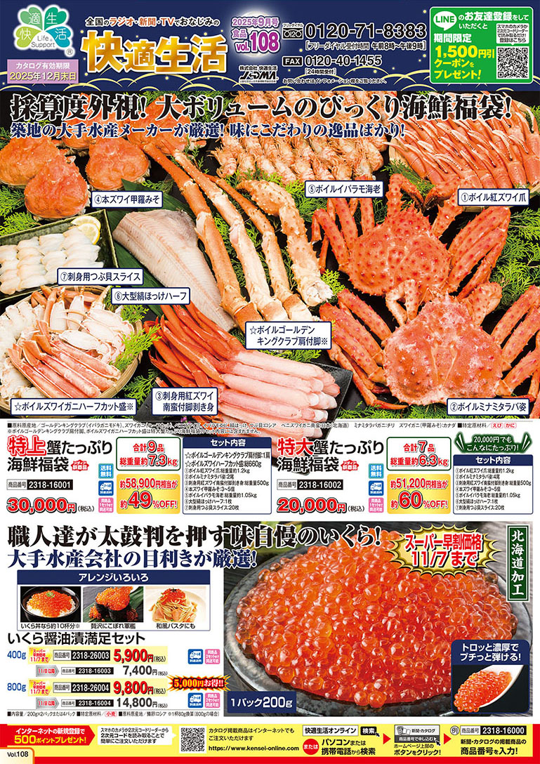 食品