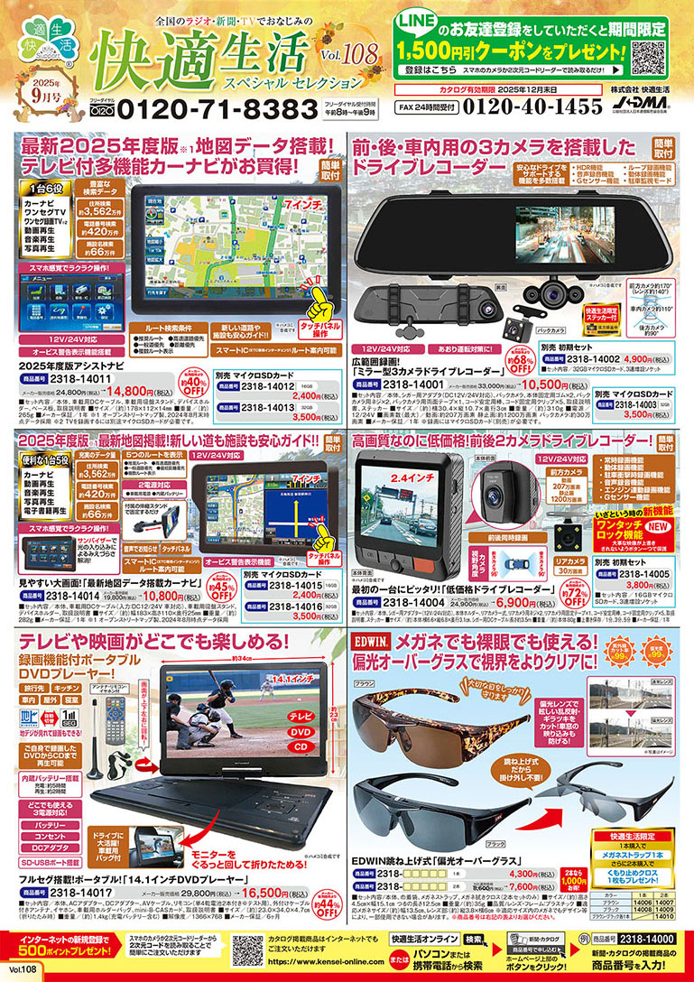 スペシャルセレクション