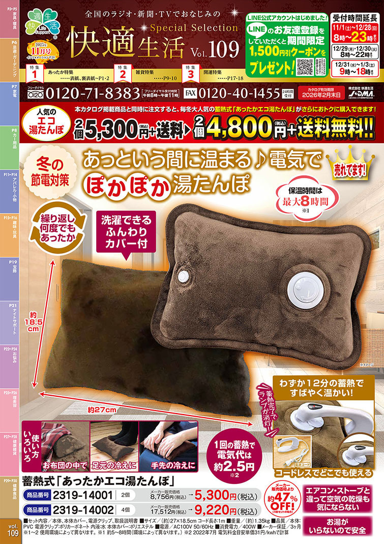 スペシャルセレクション