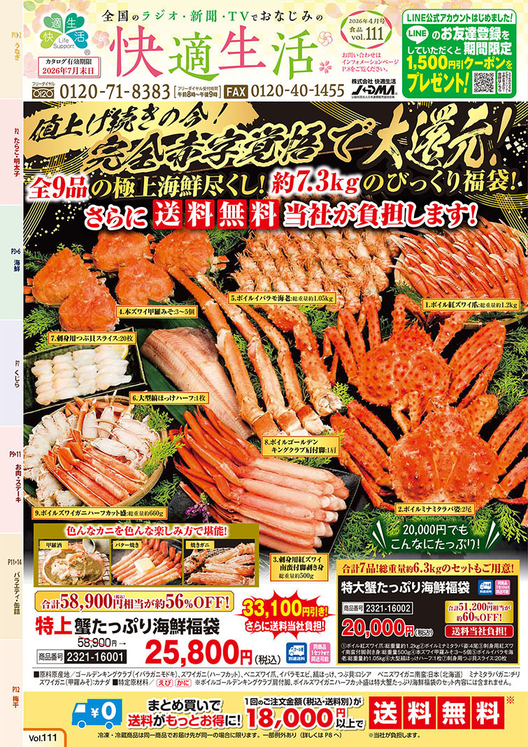 食品