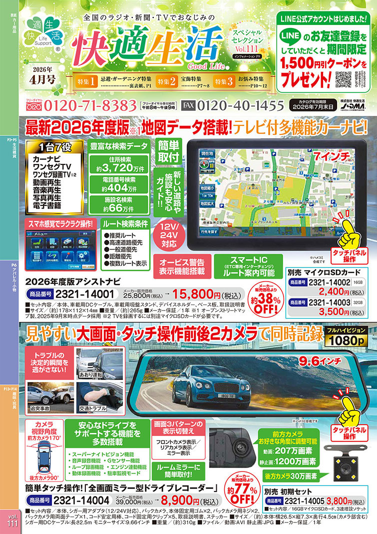 セレクション