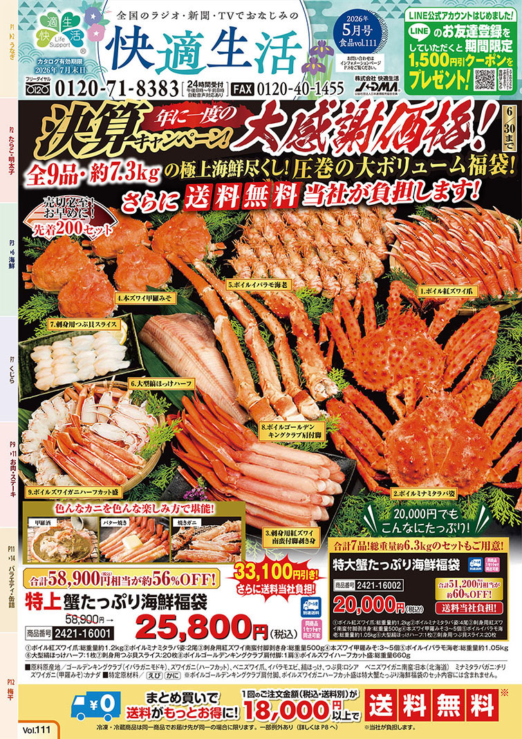 食品