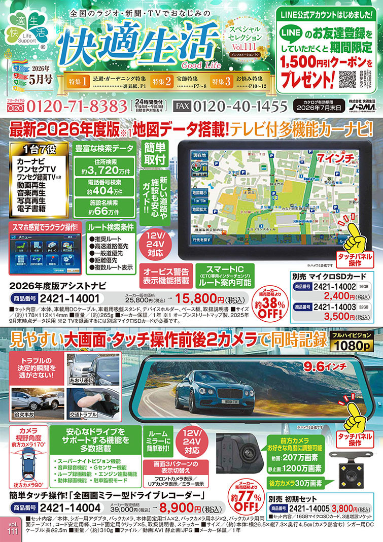 セレクション