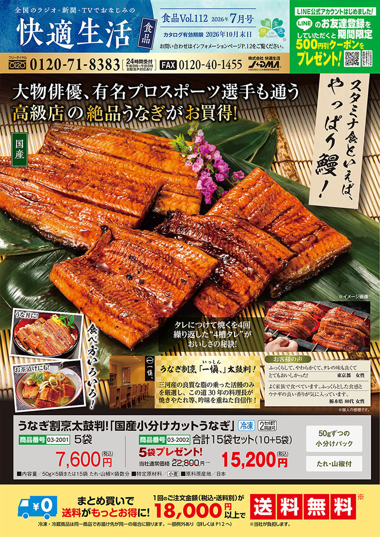 食品