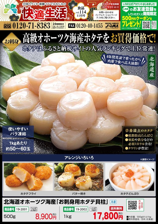 食品