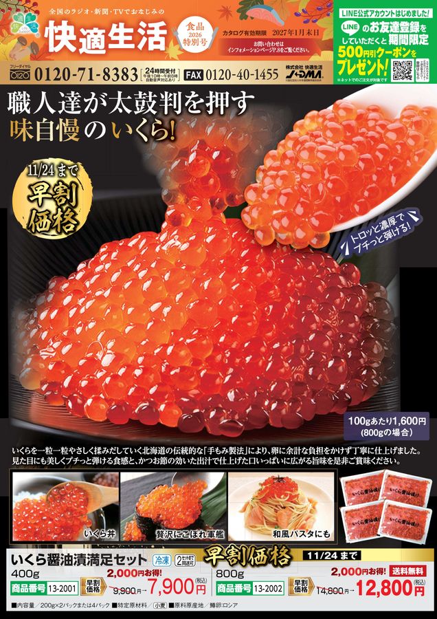 食品