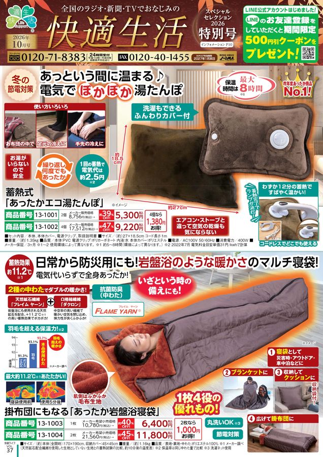 セレクション