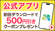 アプリ