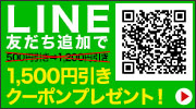 LINE