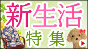 新生活