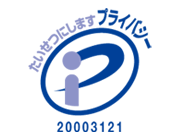 Pマーク