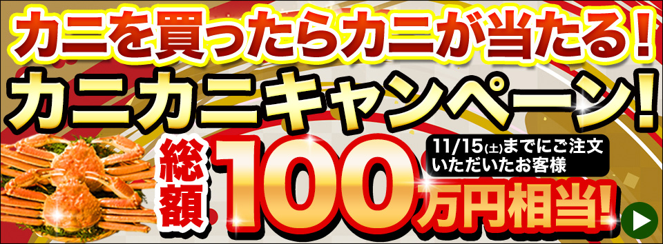 スーパー早割価格&クーポン配布中