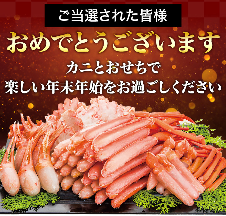 プレゼント当選者発表