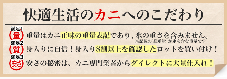 カニ感謝還元sale 通販一覧 快適生活 ラジオショッピング ライフサポート