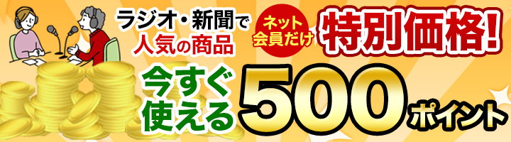 キャンペーン