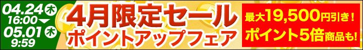 キャンペーン