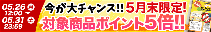 キャンペーン
