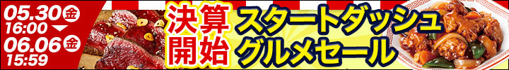 キャンペーン
