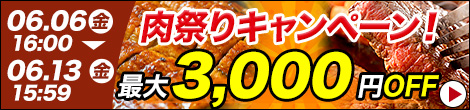 nebiki