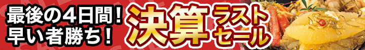 週末キャンペーン
