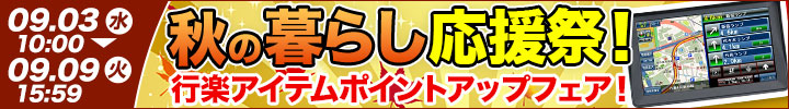 キャンペーン