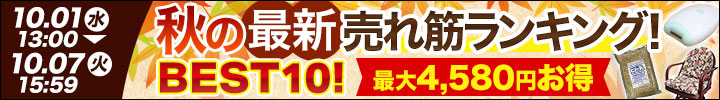 キャンペーン