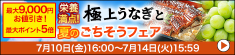 キャンペーン