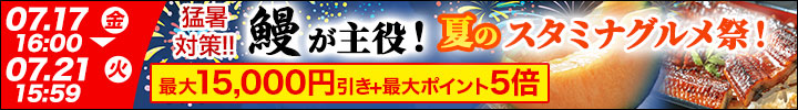 週末キャンペーン