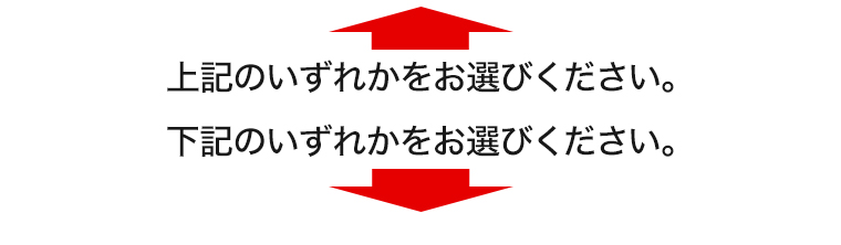 おせちとカニの特別企画