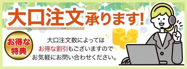 大口注文看板