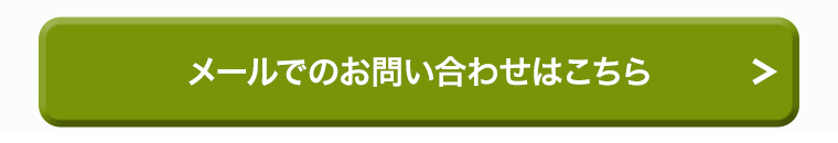 大口注文看板