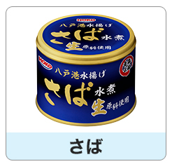 さば
