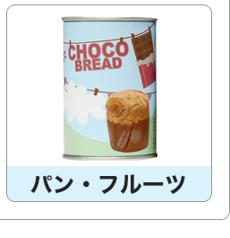 パン・フルーツ
