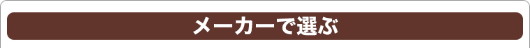 缶詰カテゴリ